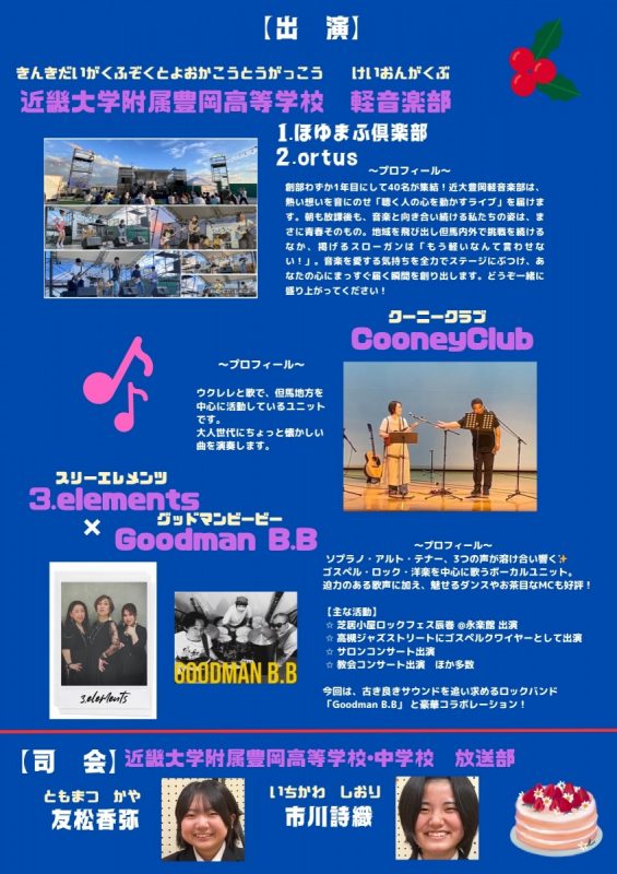 ミュージックバッグ裏